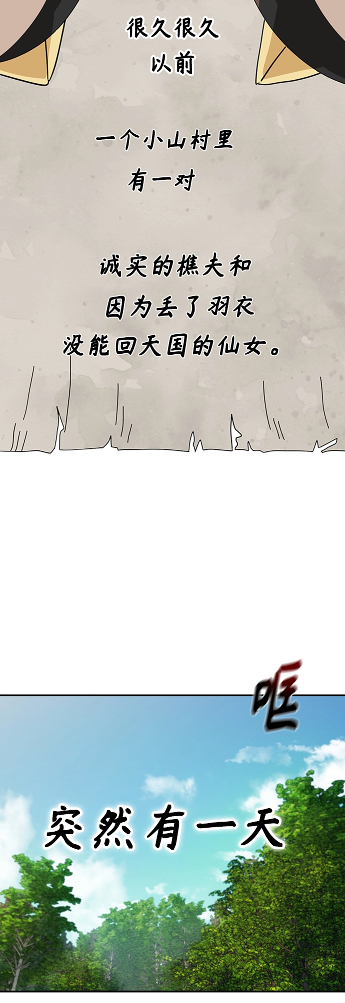 [第40话] 陈女婿 第3页