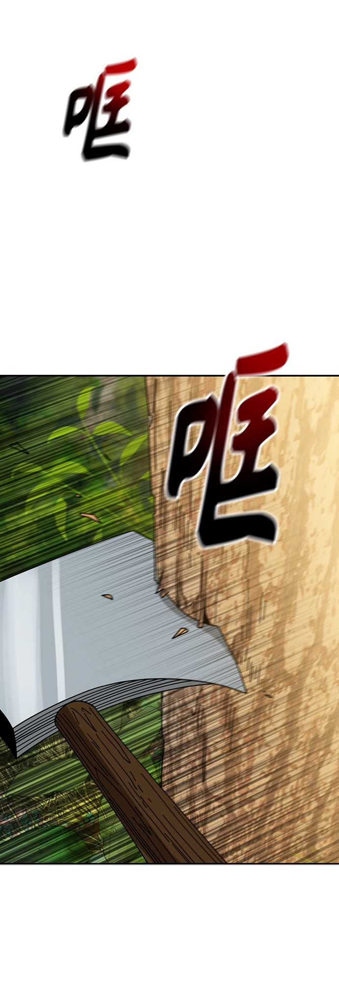 [第40话] 陈女婿 第4页