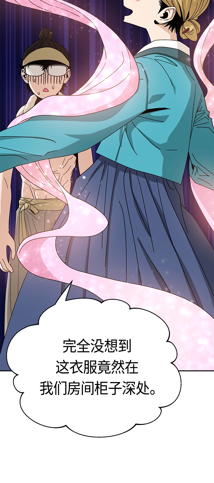 [第40话] 陈女婿 第9页