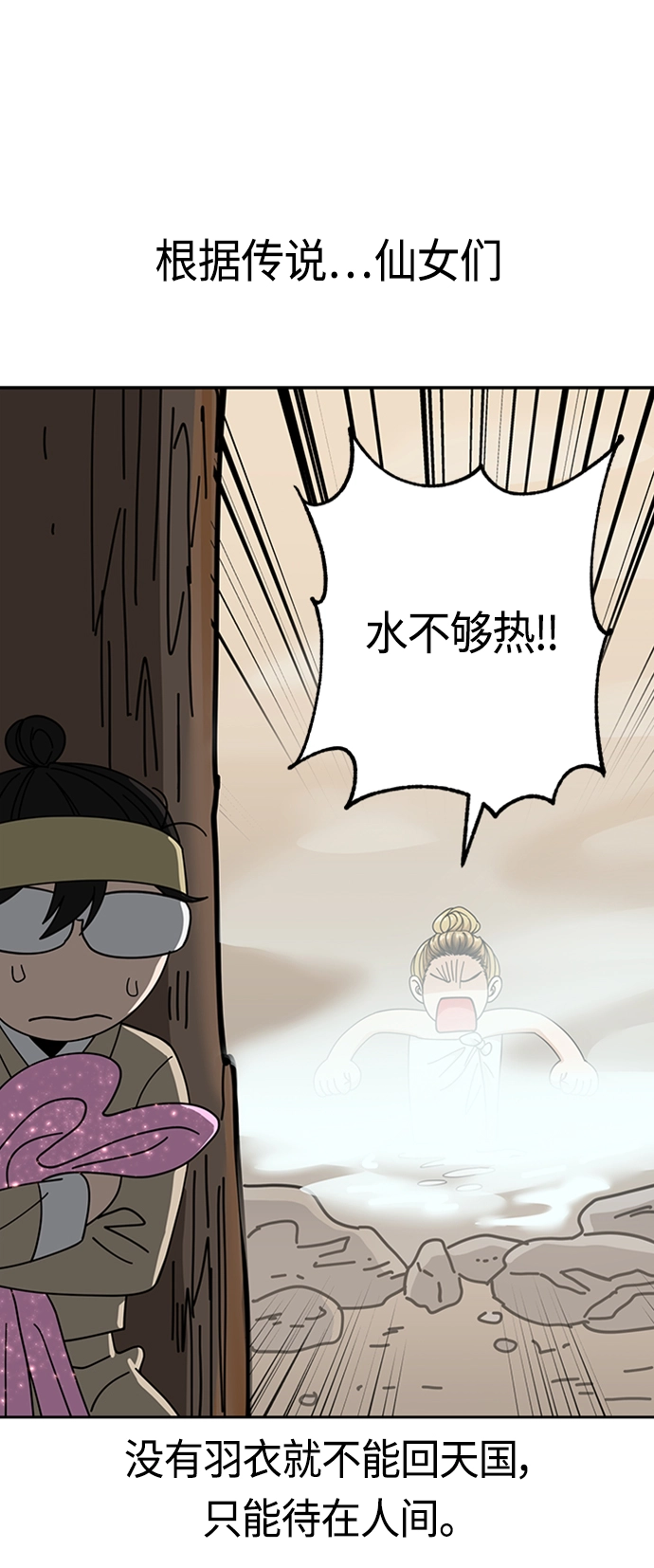 [第40话] 陈女婿 第11页