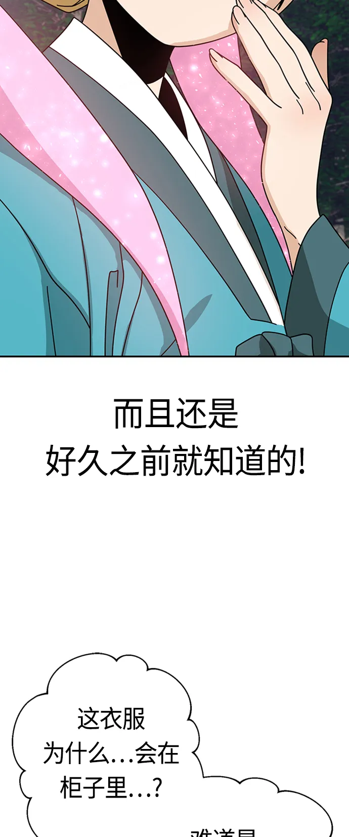 [第40话] 陈女婿 第13页