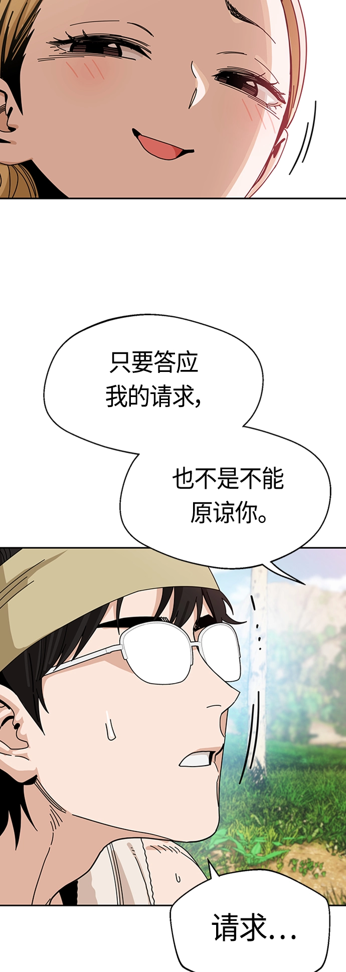 [第40话] 陈女婿 第17页