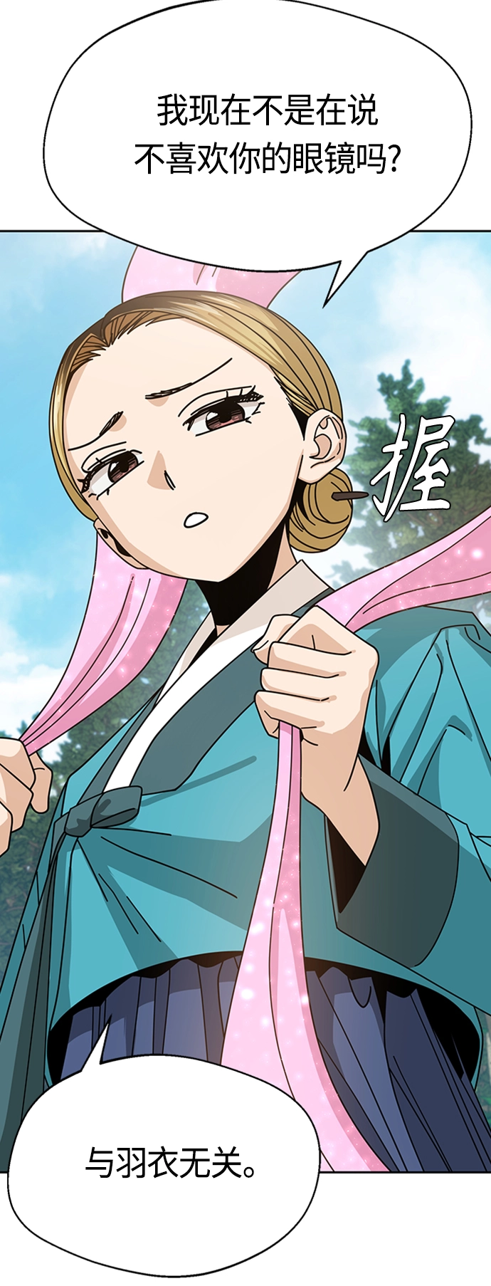 [第40话] 陈女婿 第21页