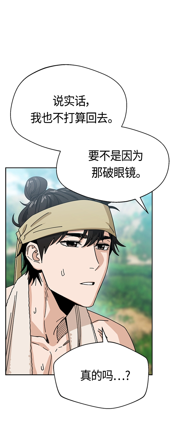 [第40话] 陈女婿 第22页