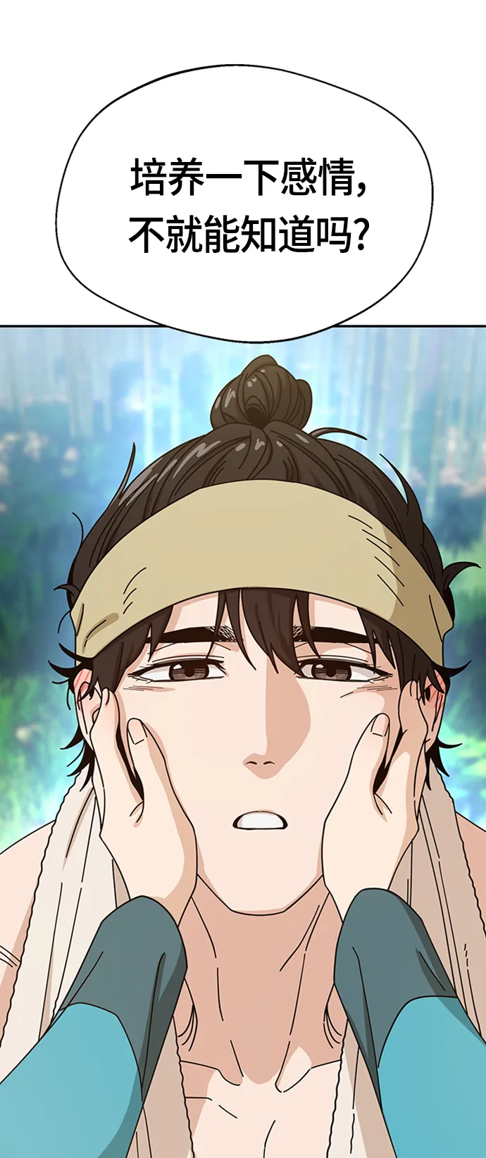 [第40话] 陈女婿 第24页