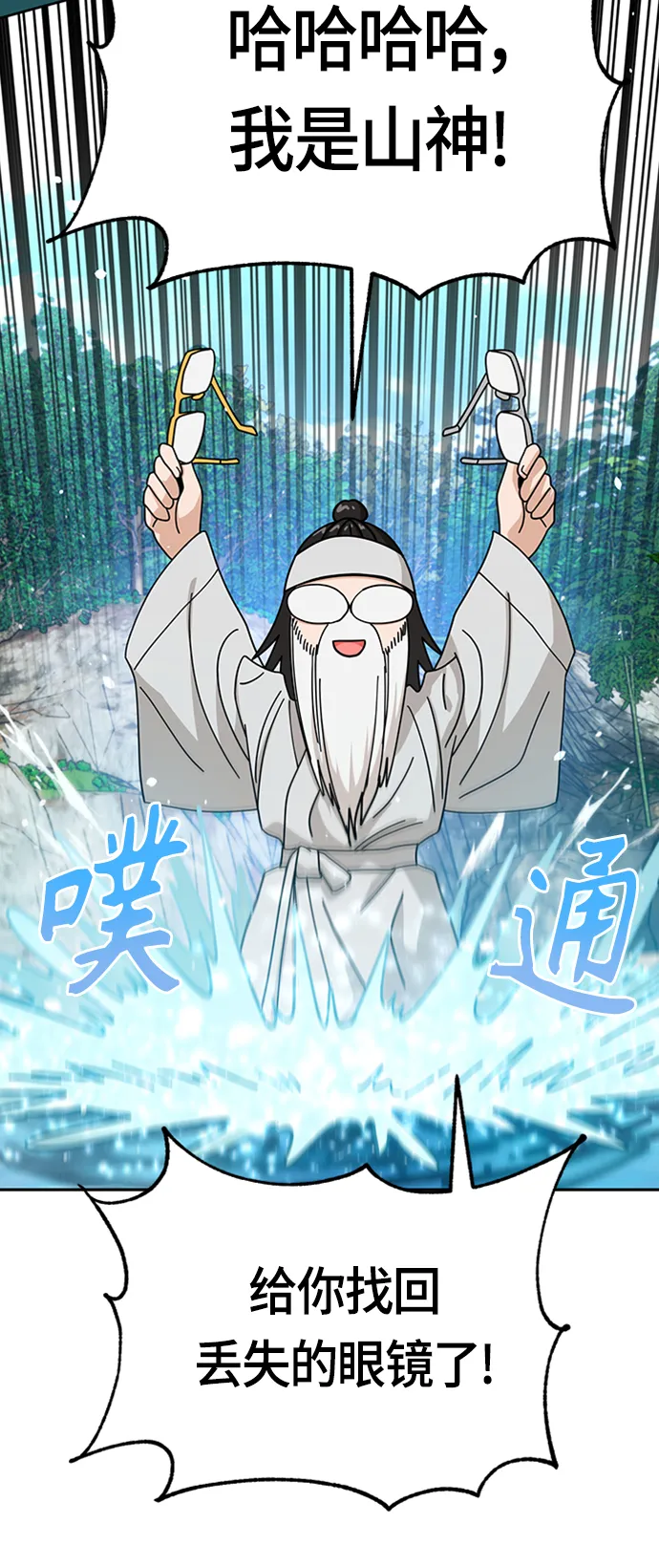 [第40话] 陈女婿 第27页