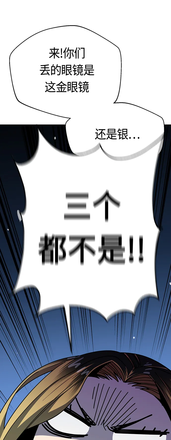 [第40话] 陈女婿 第28页
