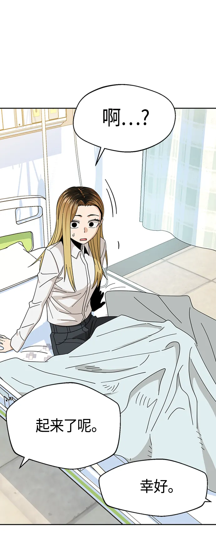 [第40话] 陈女婿 第30页