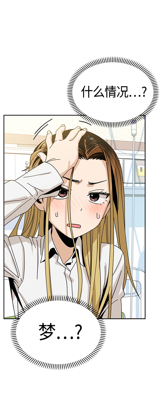 [第40话] 陈女婿 第31页
