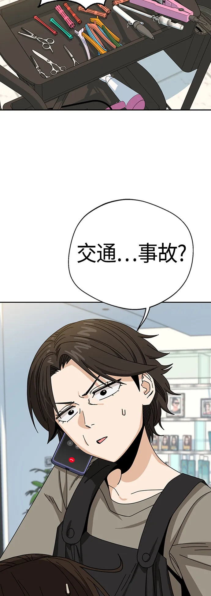 [第40话] 陈女婿 第34页