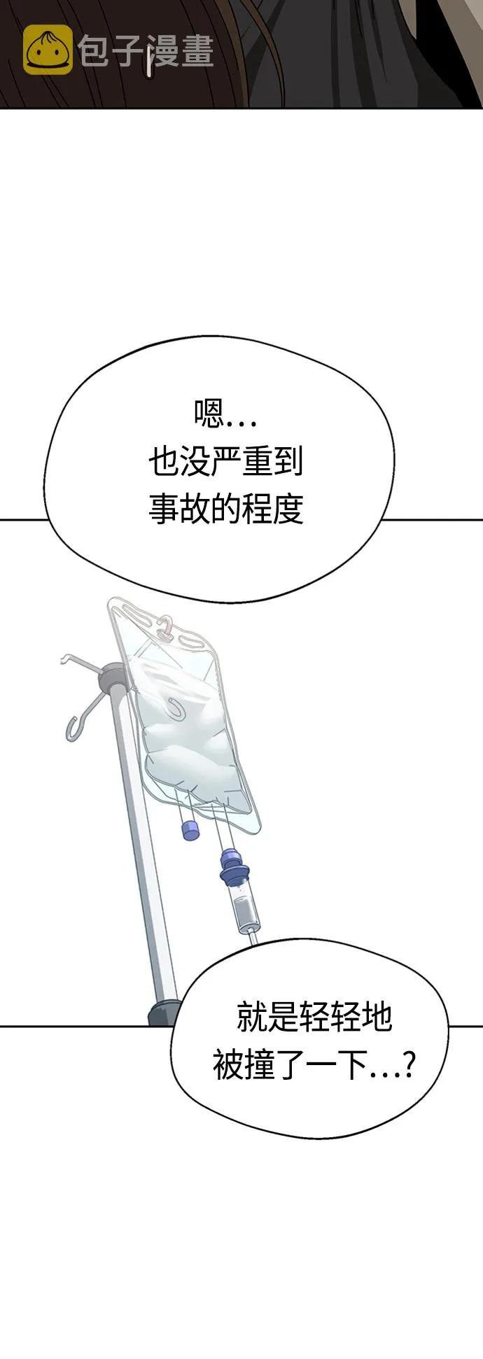 [第40话] 陈女婿 第35页