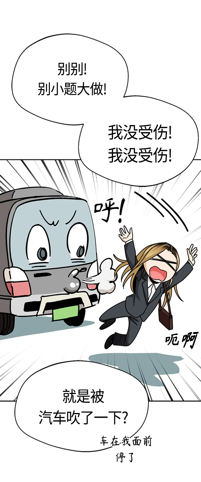 [第40话] 陈女婿 第36页