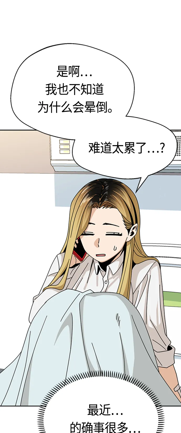[第40话] 陈女婿 第37页