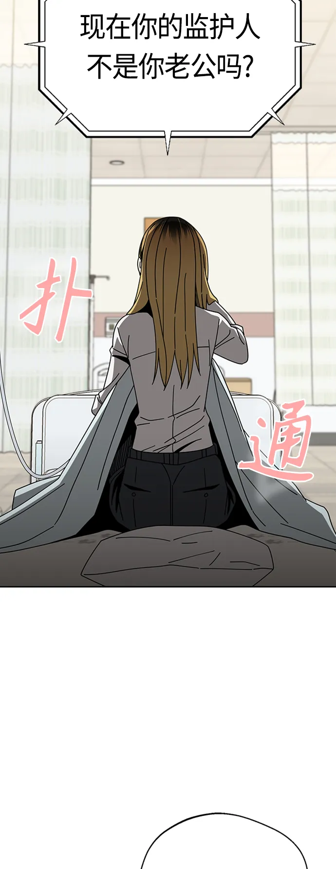 [第40话] 陈女婿 第41页