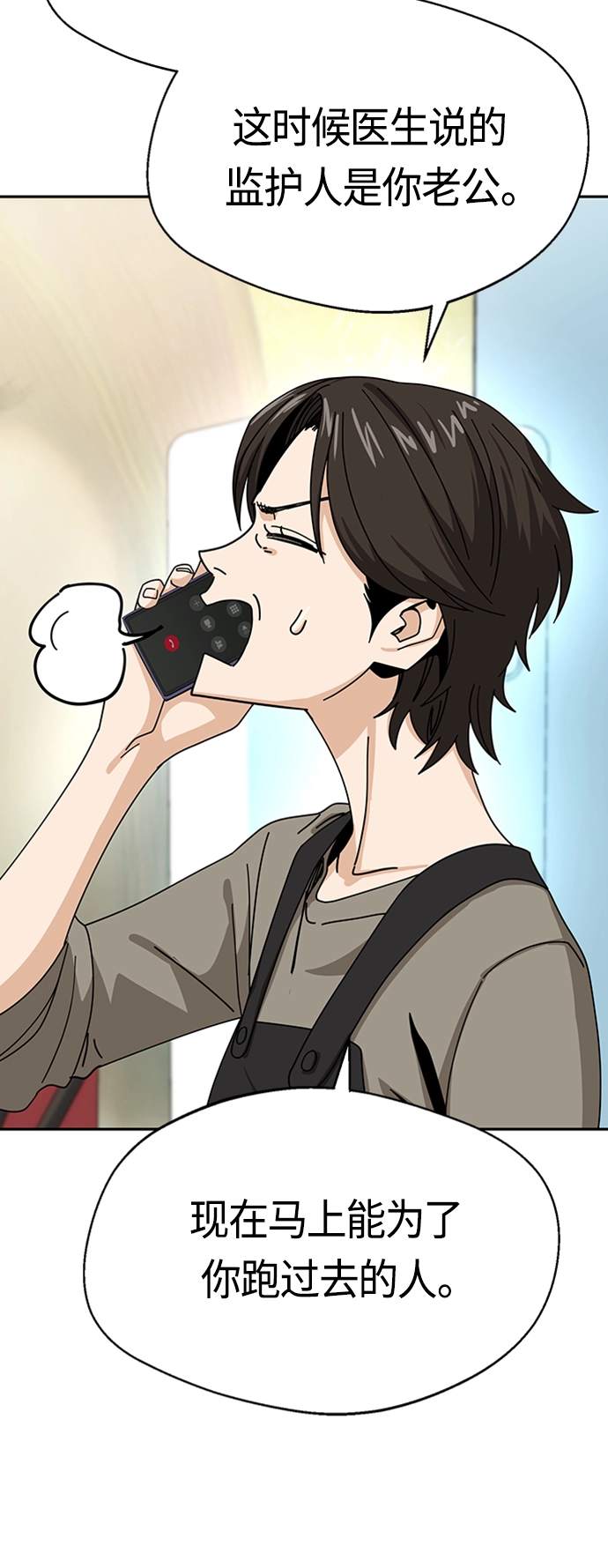 [第40话] 陈女婿 第43页