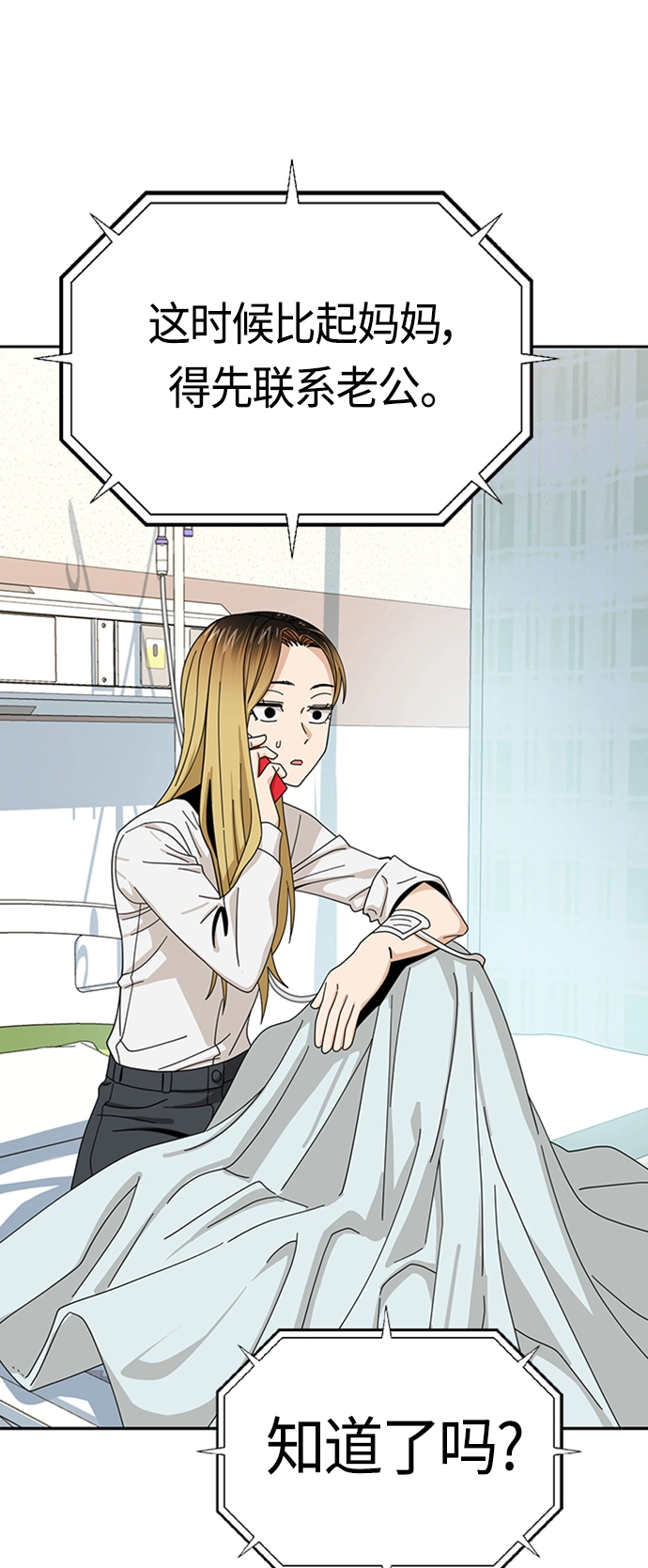 [第40话] 陈女婿 第44页