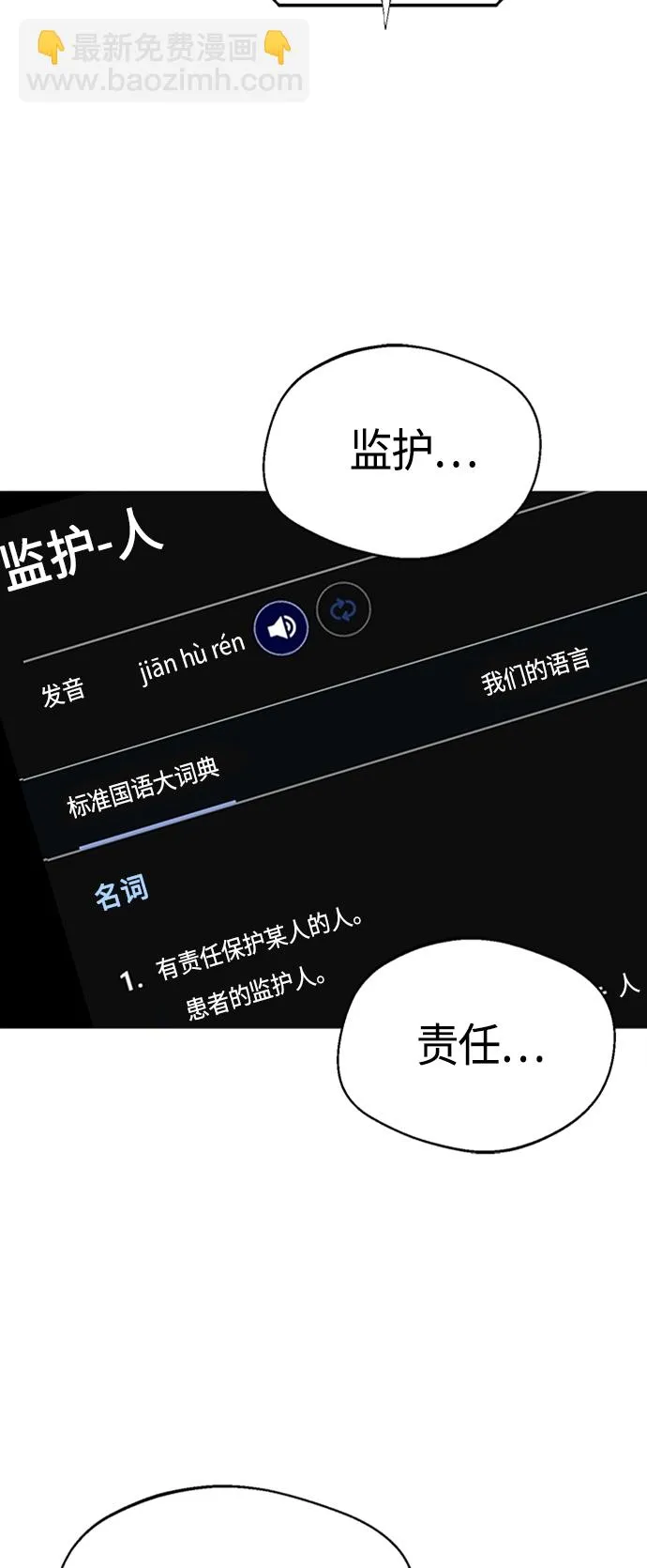[第40话] 陈女婿 第45页