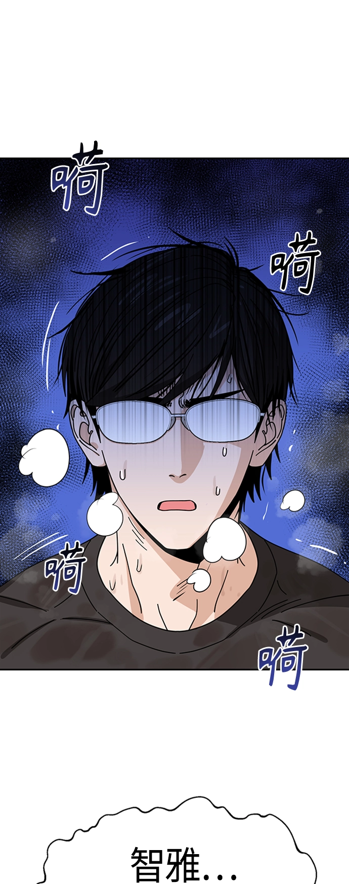 [第40话] 陈女婿 第48页
