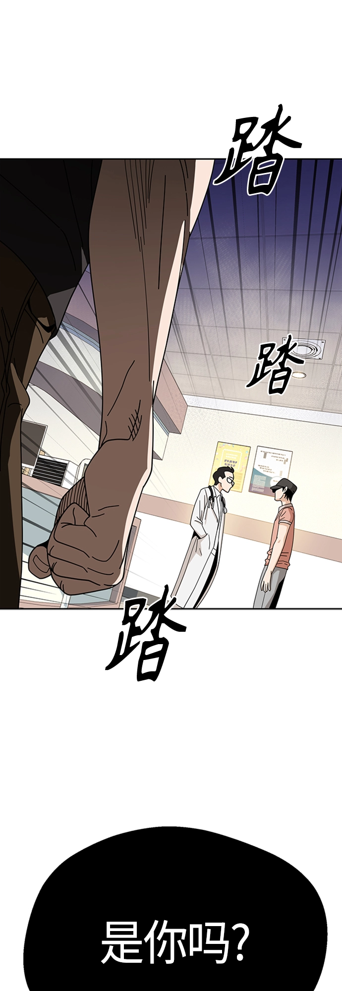 [第40话] 陈女婿 第52页