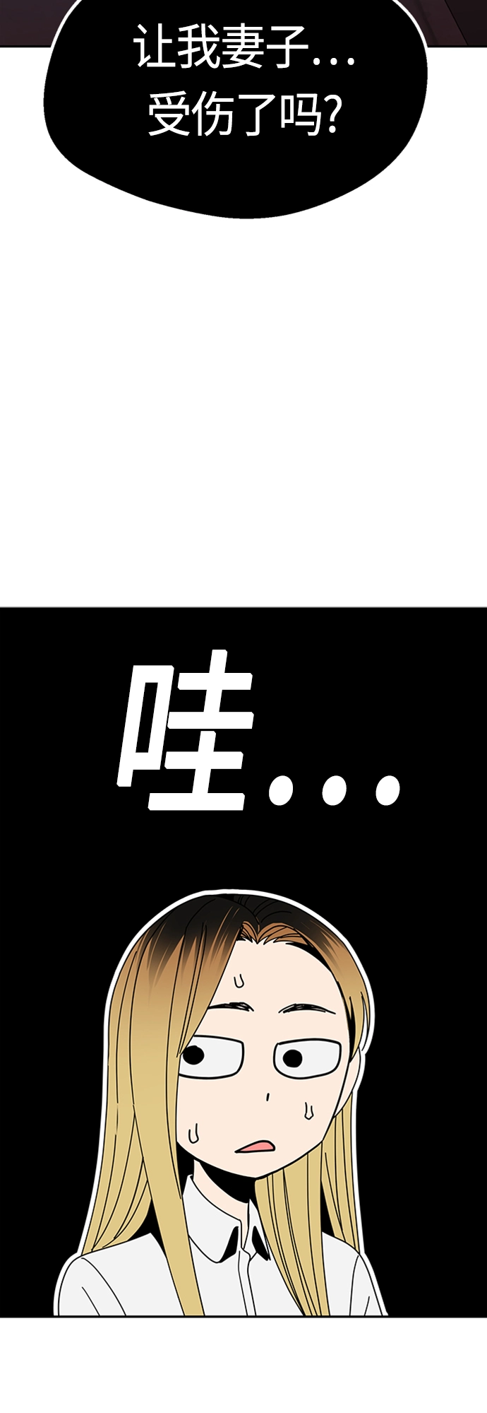 [第40话] 陈女婿 第55页
