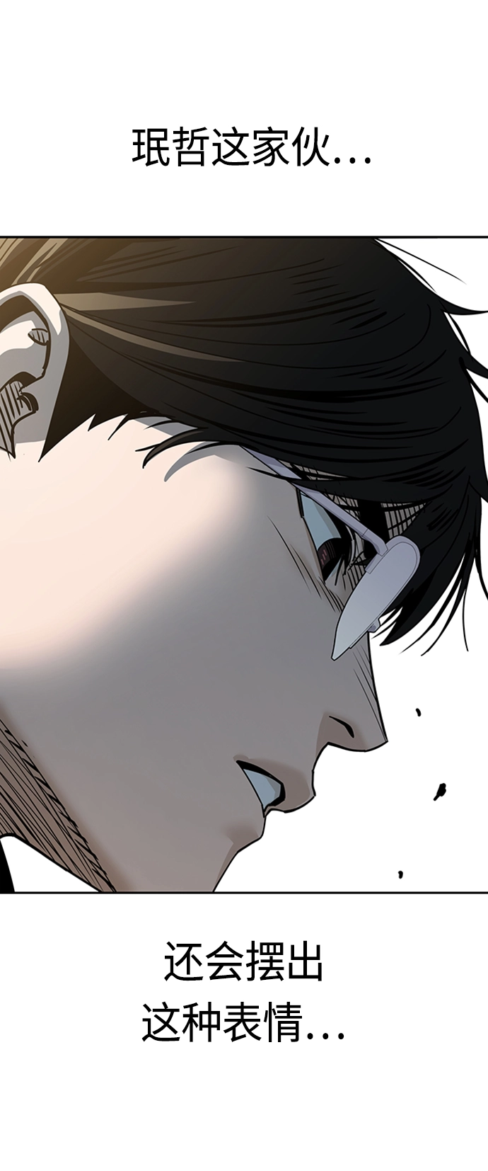 [第40话] 陈女婿 第56页