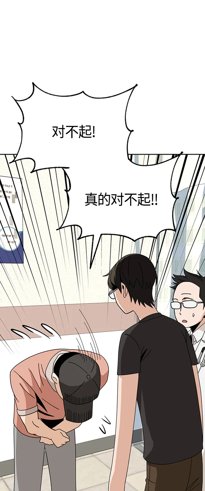 [第40话] 陈女婿 第57页