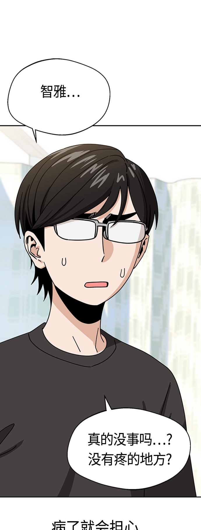 [第40话] 陈女婿 第60页