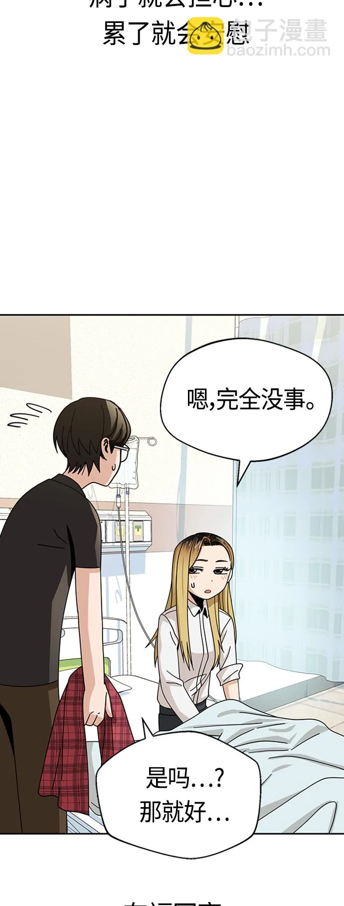 [第40话] 陈女婿 第61页