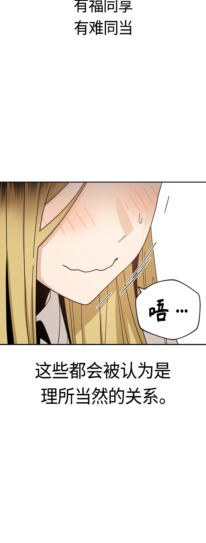 [第40话] 陈女婿 第62页