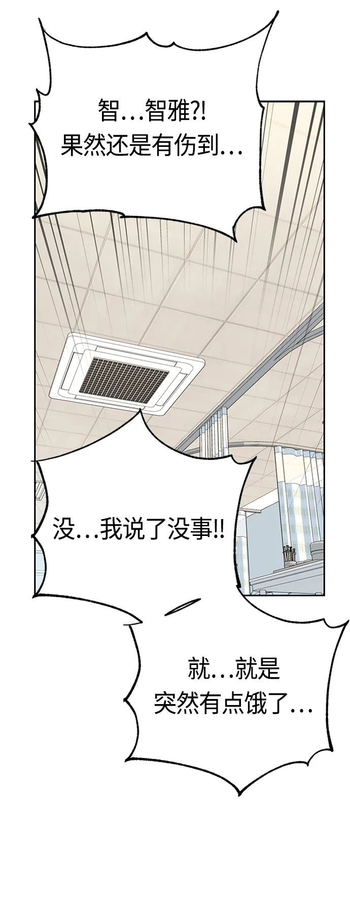[第40话] 陈女婿 第63页