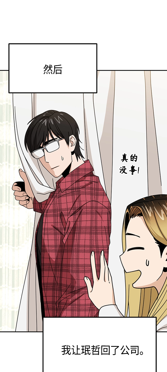 [第40话] 陈女婿 第64页