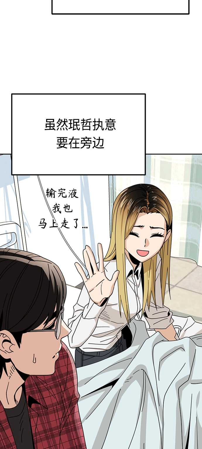 [第40话] 陈女婿 第65页