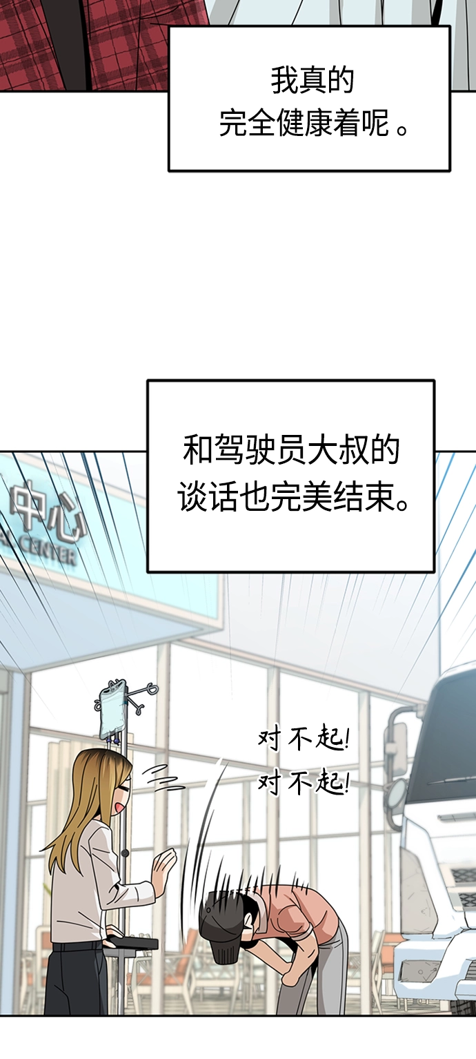 [第40话] 陈女婿 第66页