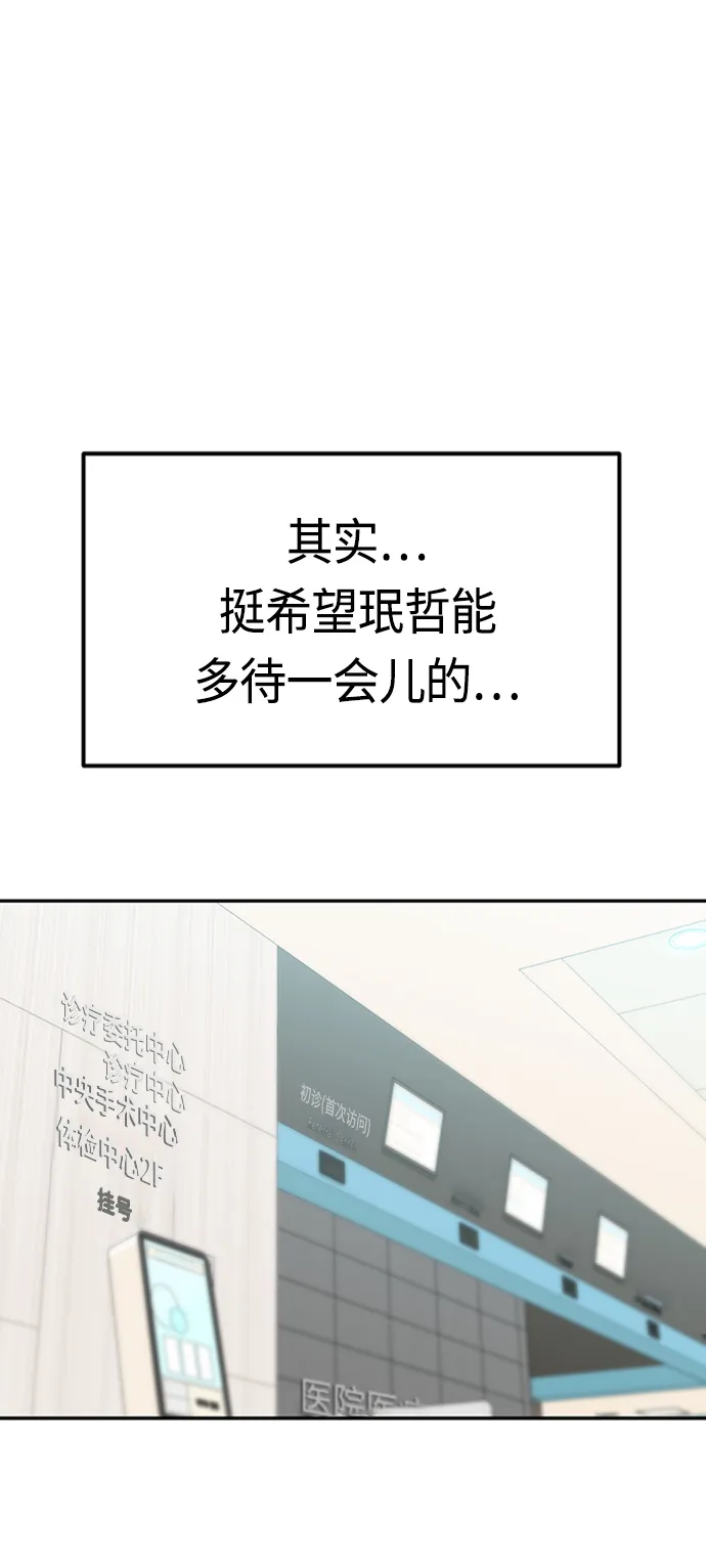 [第40话] 陈女婿 第67页