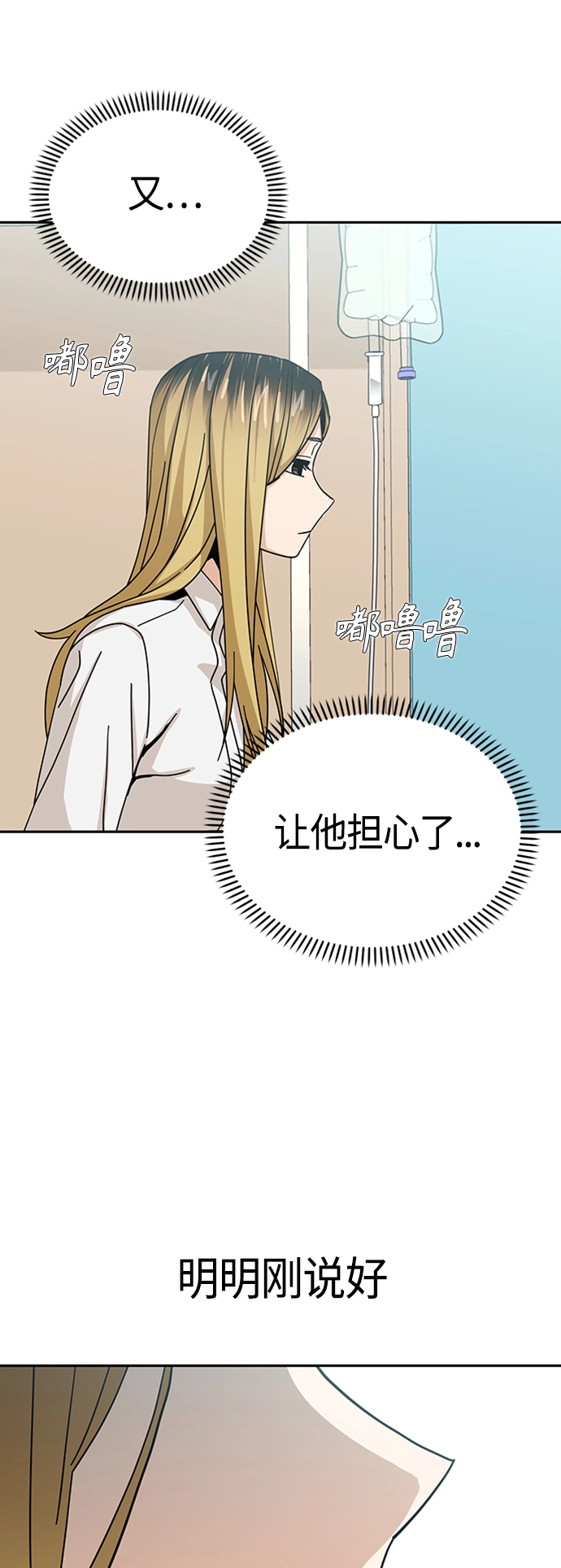 [第40话] 陈女婿 第68页