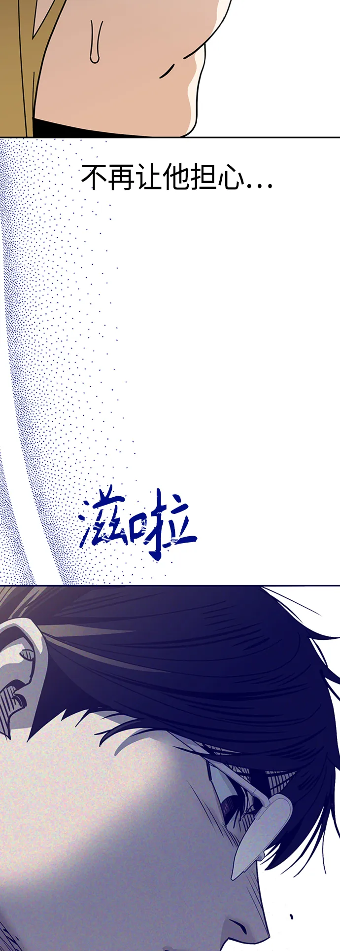 [第40话] 陈女婿 第69页