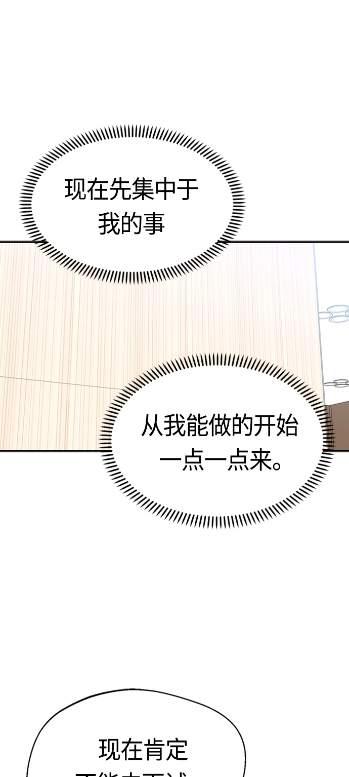 [第40话] 陈女婿 第73页