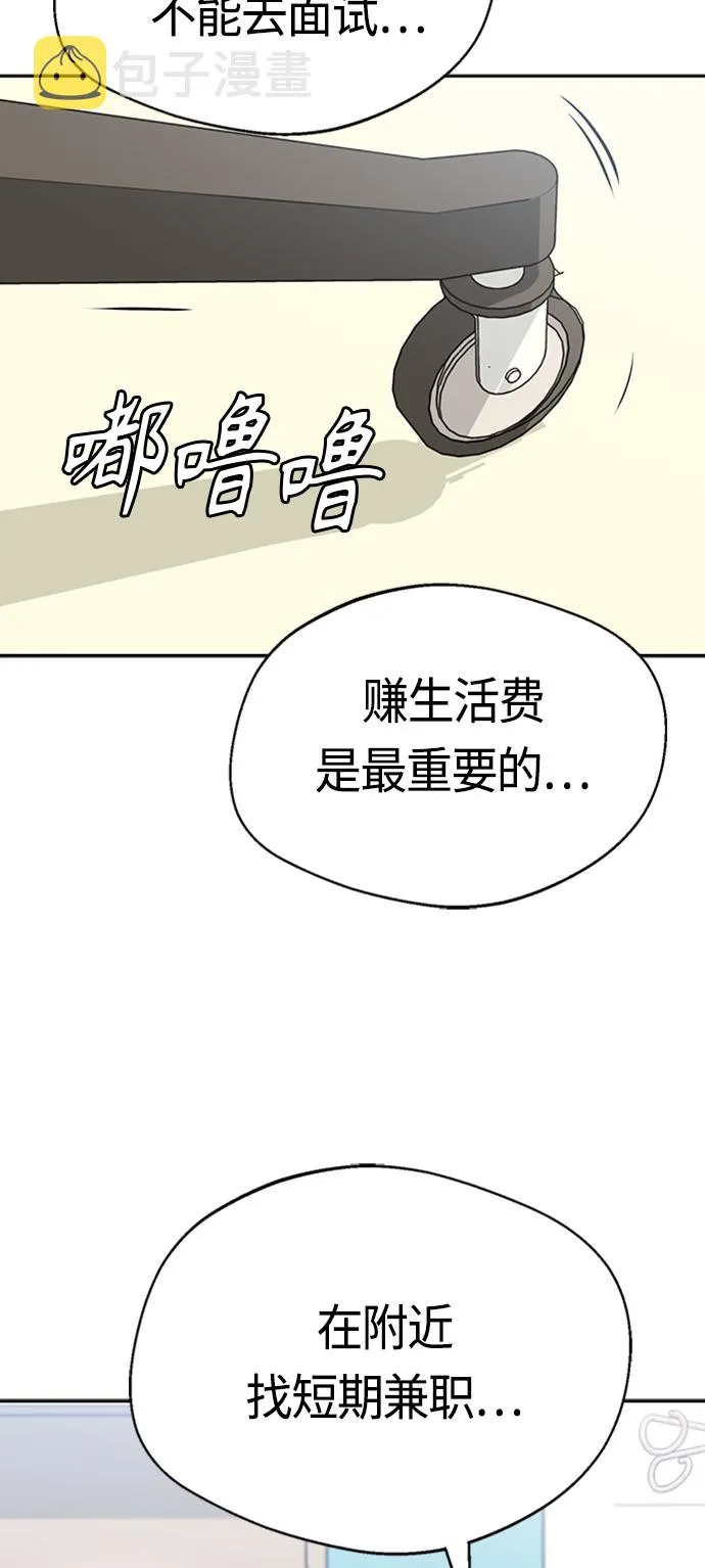 [第40话] 陈女婿 第74页