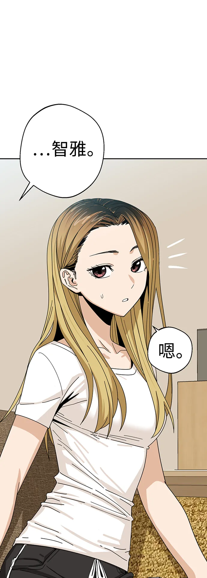 [第39话] 注入能量 第2页