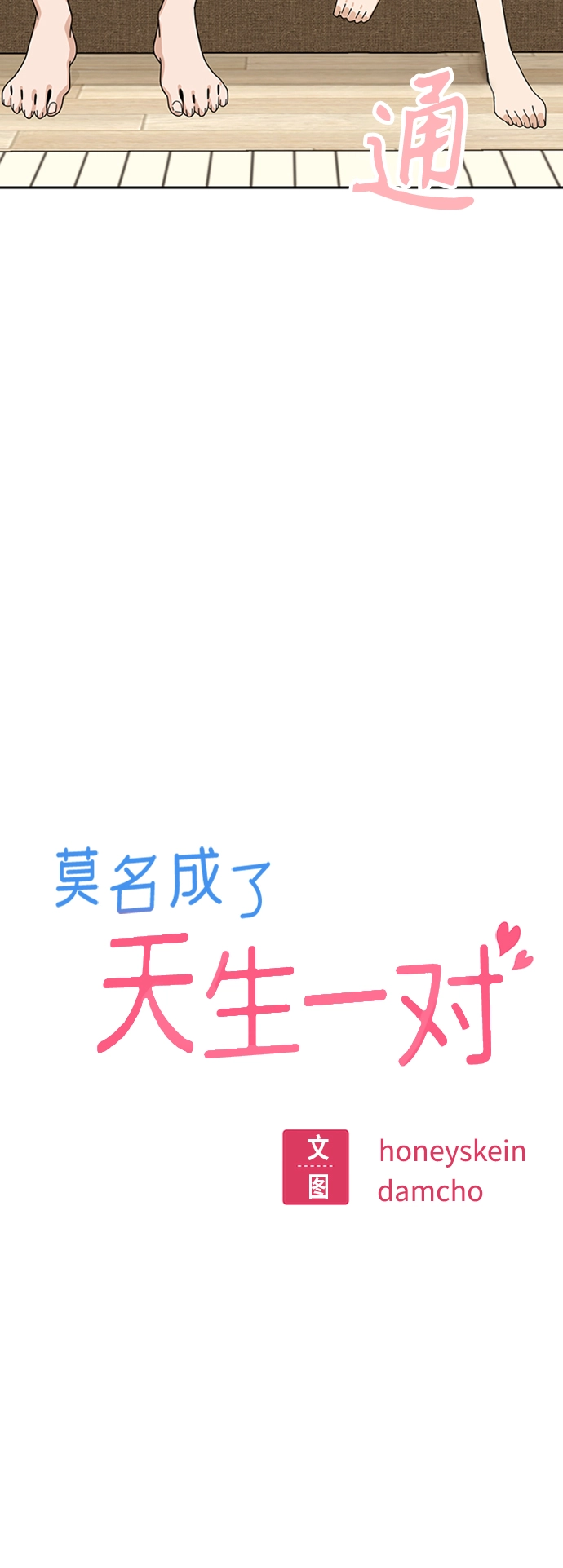 [第39话] 注入能量 第5页