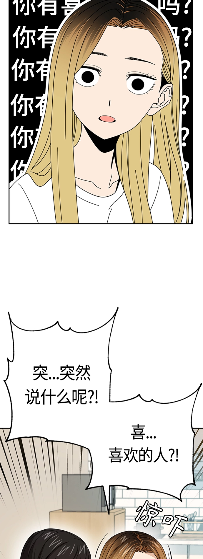 [第39话] 注入能量 第7页