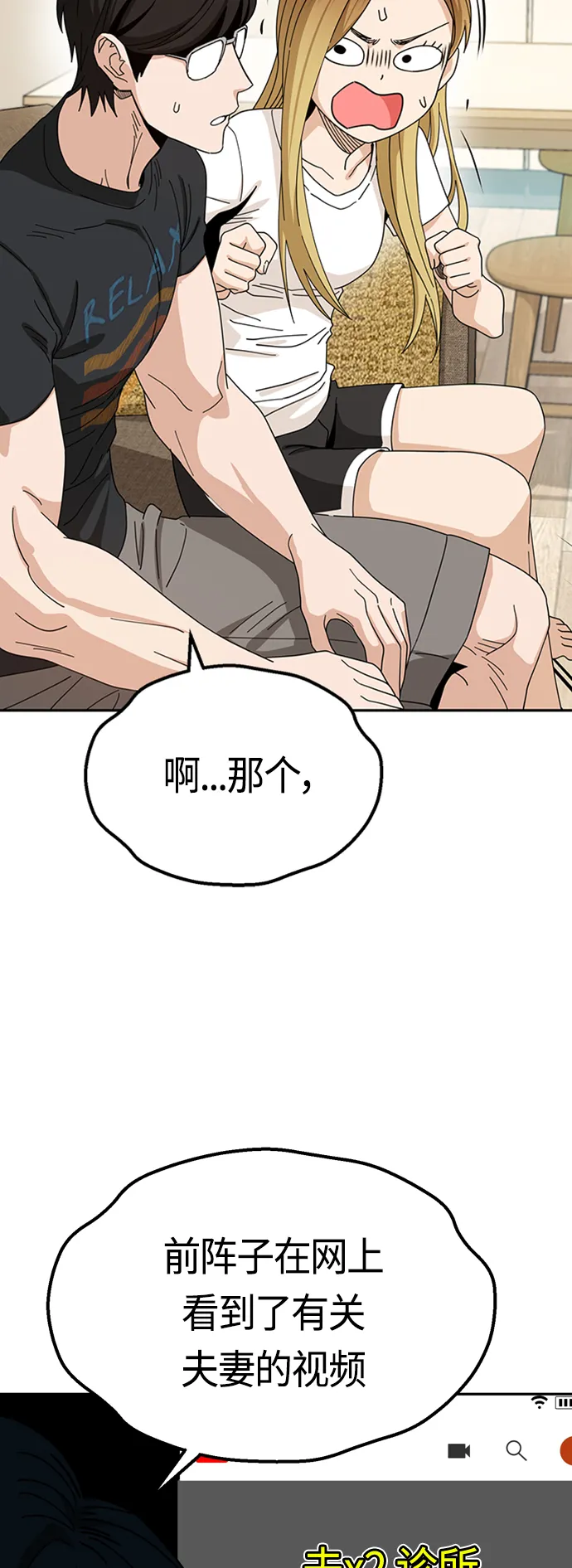 [第39话] 注入能量 第8页
