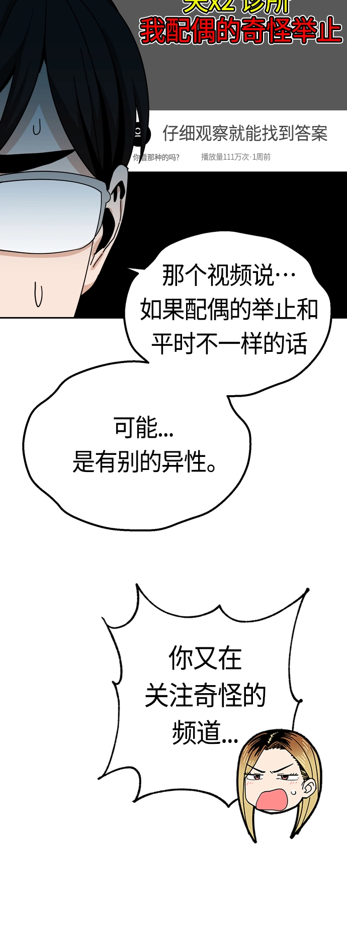 [第39话] 注入能量 第9页