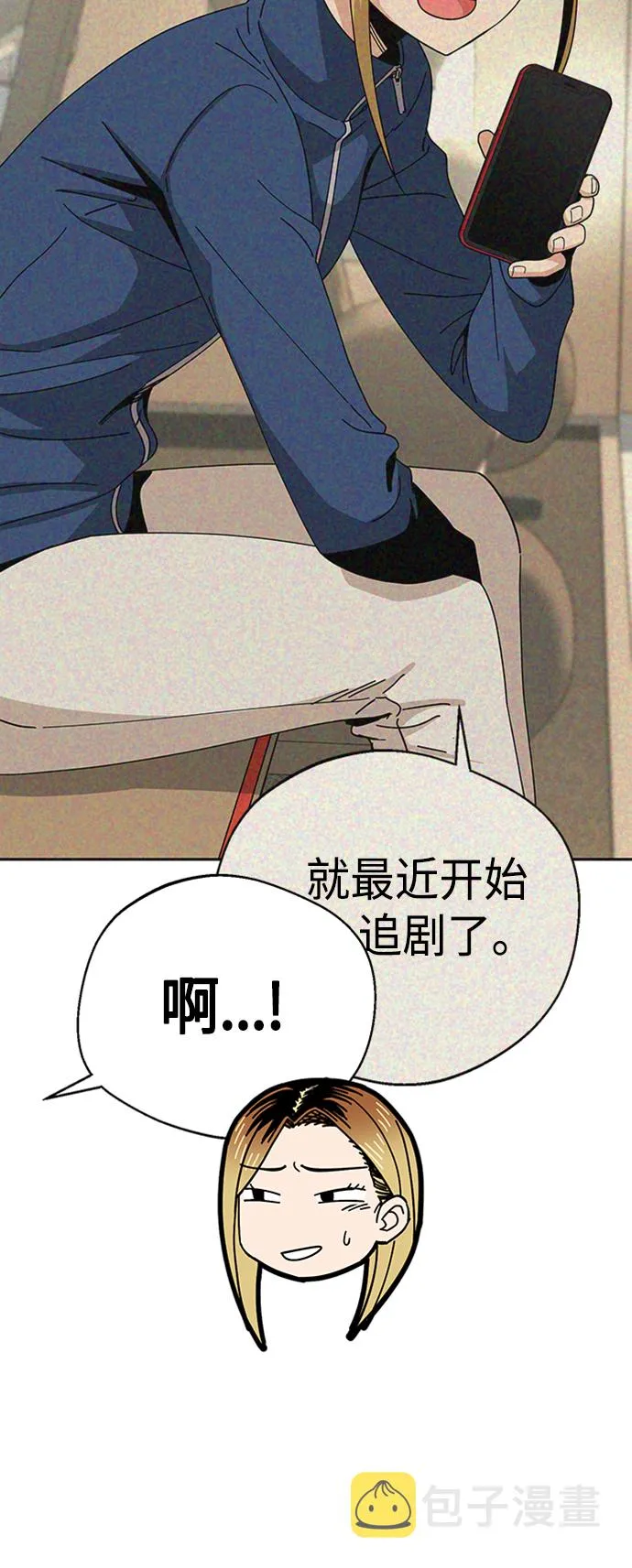 [第39话] 注入能量 第13页