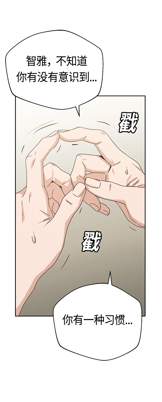 [第39话] 注入能量 第14页