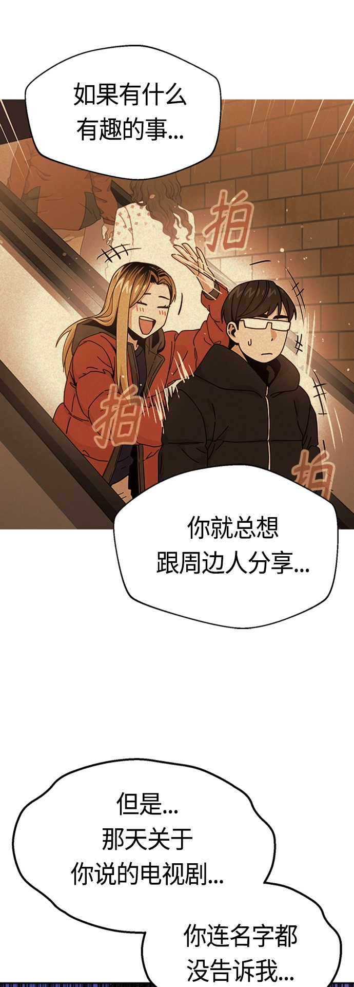 [第39话] 注入能量 第15页