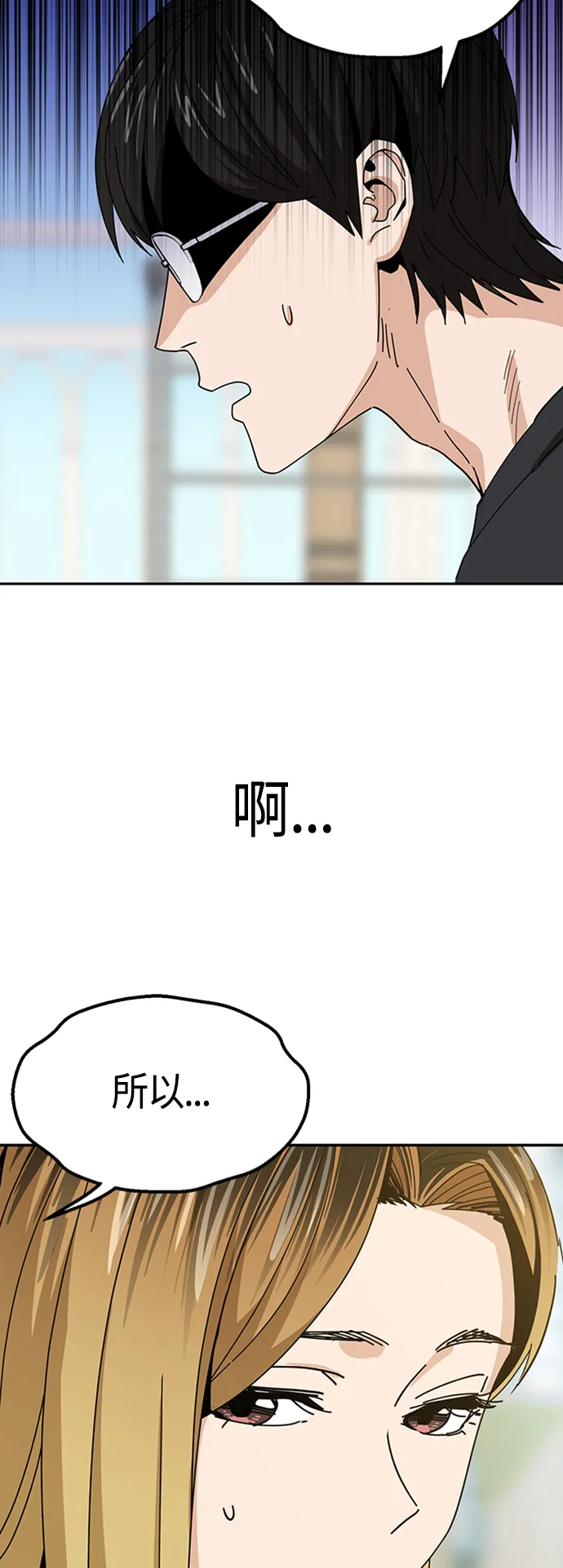 [第39话] 注入能量 第16页