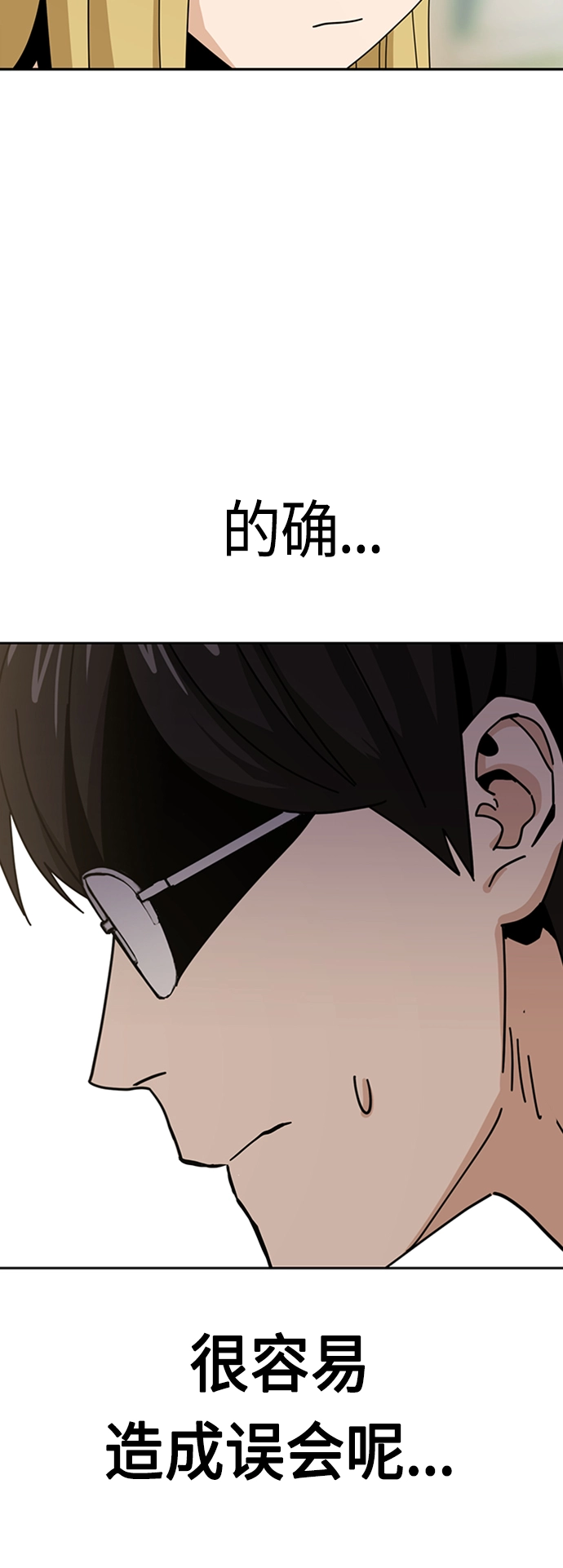 [第39话] 注入能量 第17页