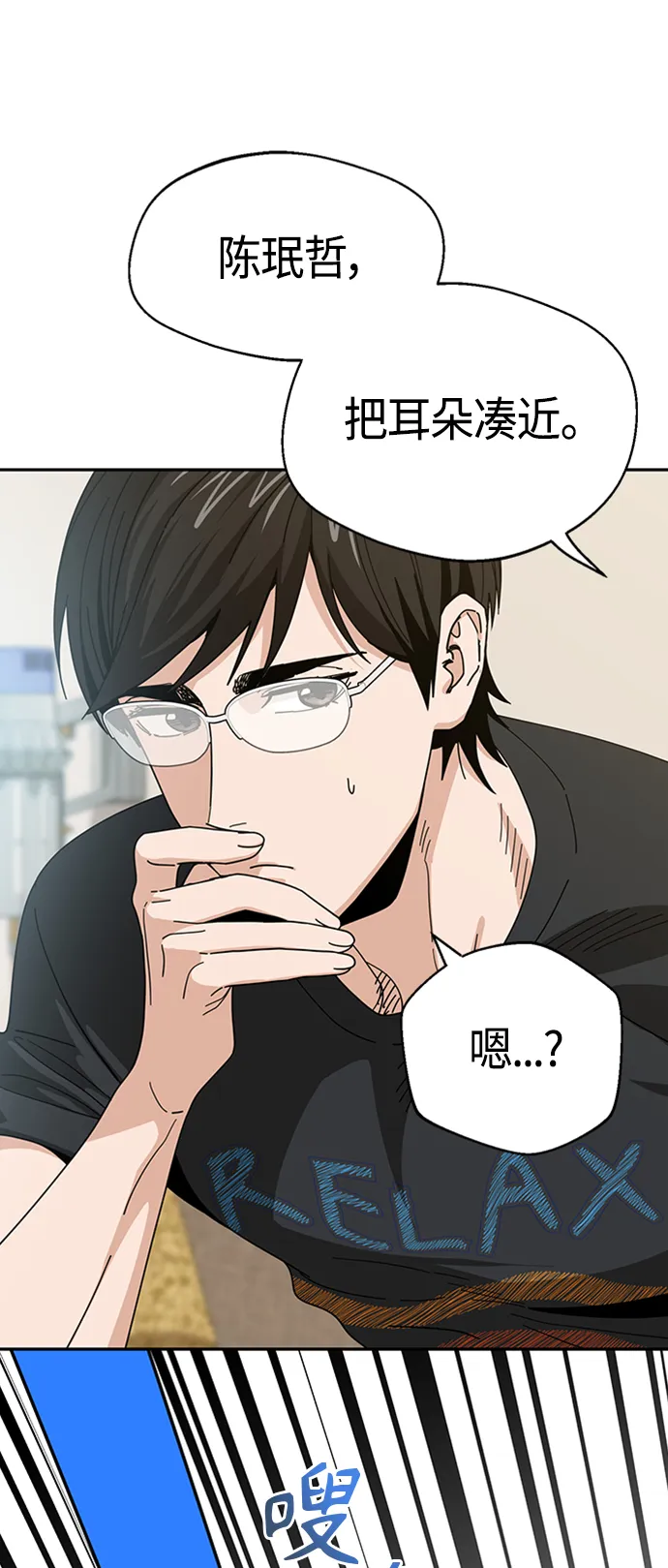[第39话] 注入能量 第19页