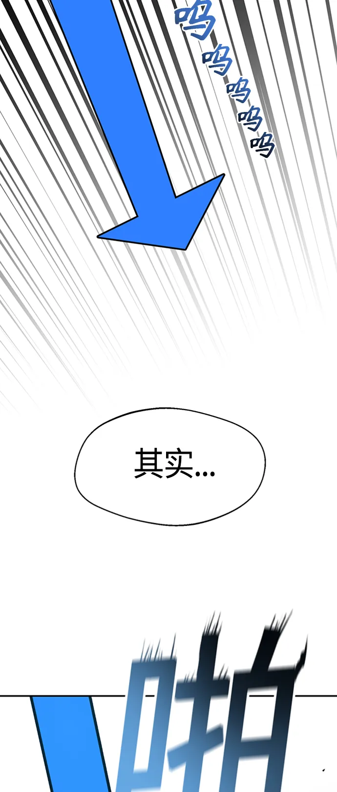 [第39话] 注入能量 第20页